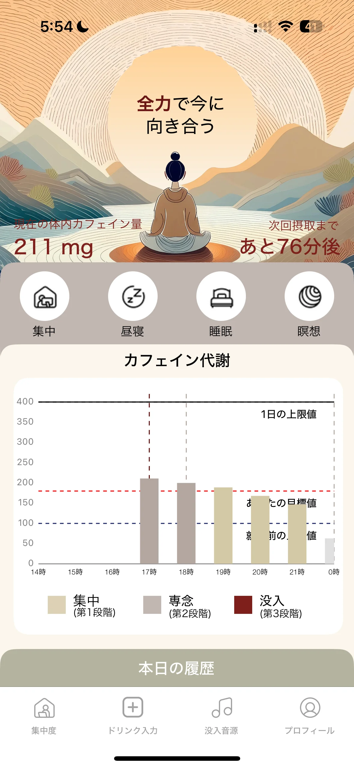 Atamaのスクリーンショット